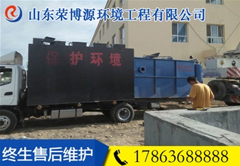 鄉鎮污水處理設備